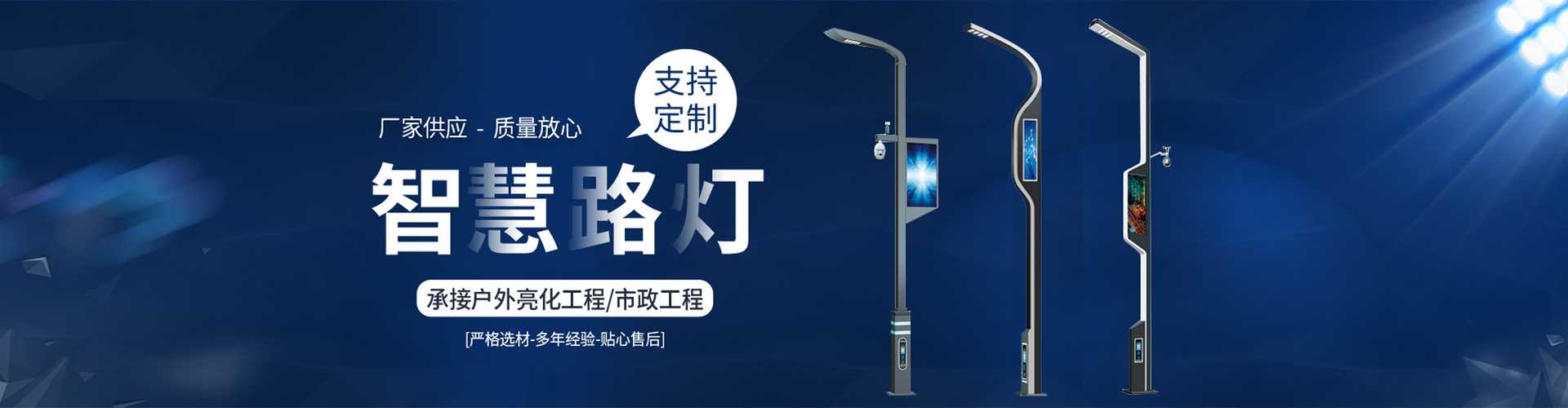 长治太阳能路灯定制厂家